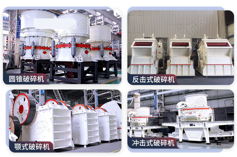 常見的砂石生產(chǎn)線加工設(shè)備 常見的砂石生產(chǎn)線加工設(shè)備