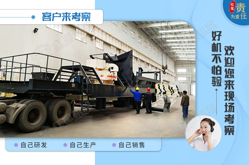 紅星移動制砂機(jī)廠家歡迎您考察 紅星移動制砂機(jī)廠家歡迎您考察